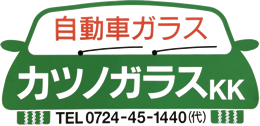 カツノガラス株式会社｜大阪府岸和田市の自動車ガラスのプロ